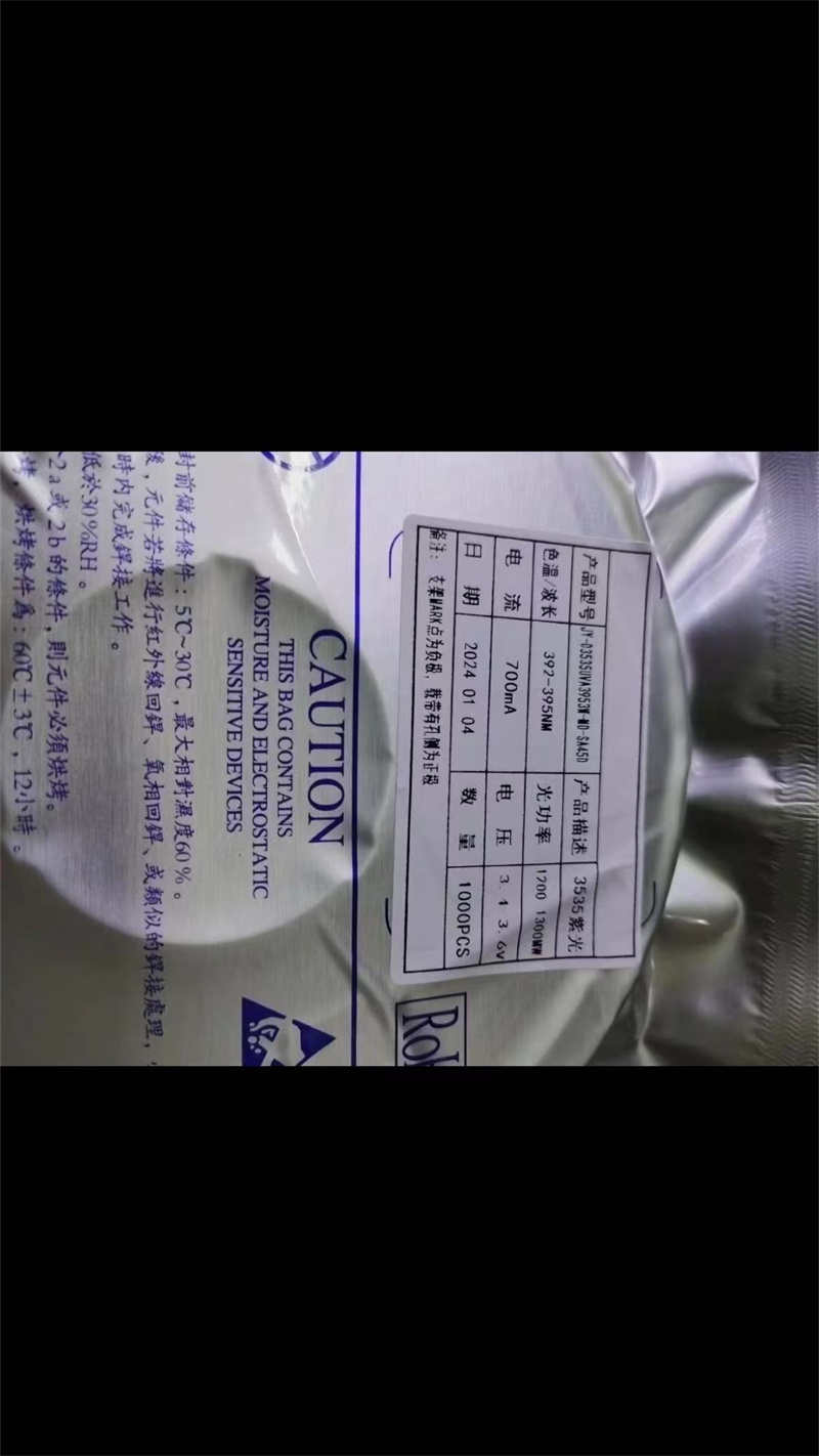 电子呆料回收
